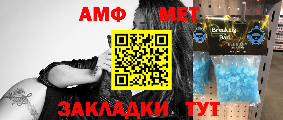 Амфетамин VHQ Знаменск