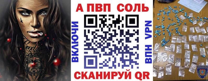 Alfa_PVP кристаллы  Знаменск 