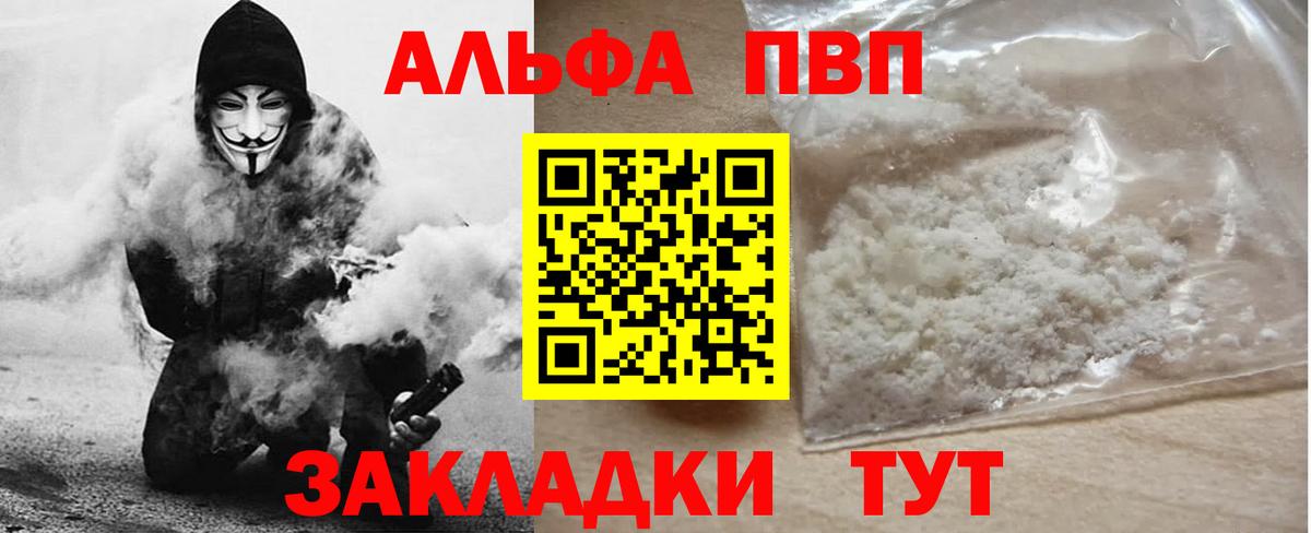 A PVP СК  Alpha-PVP СК КРИС  Знаменск  APVP  Alfa_PVP СК КРИС 