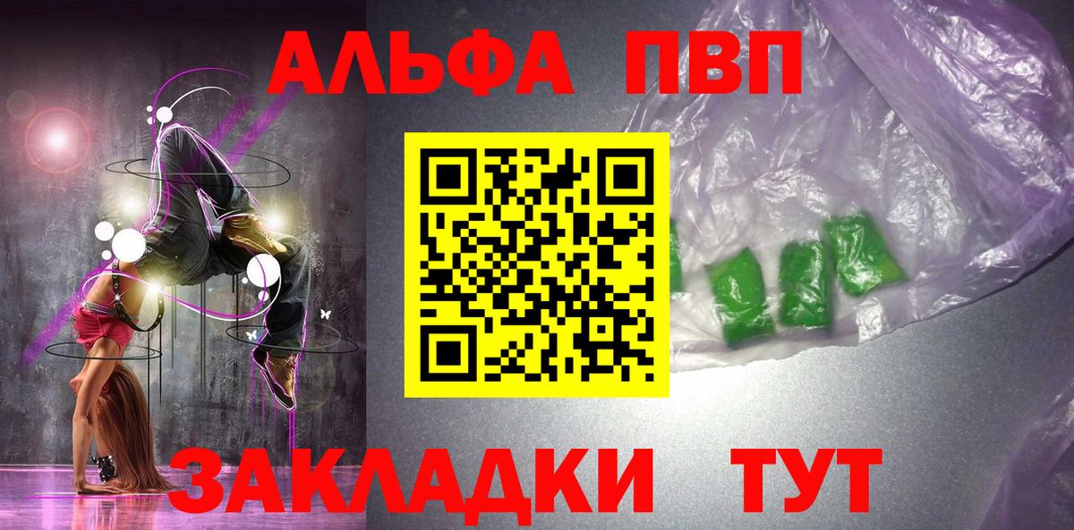 А ПВП крисы CK  Вход с VPN  А ПВП  A-PVP СК  Знаменск  Alpha PVP кристаллы 