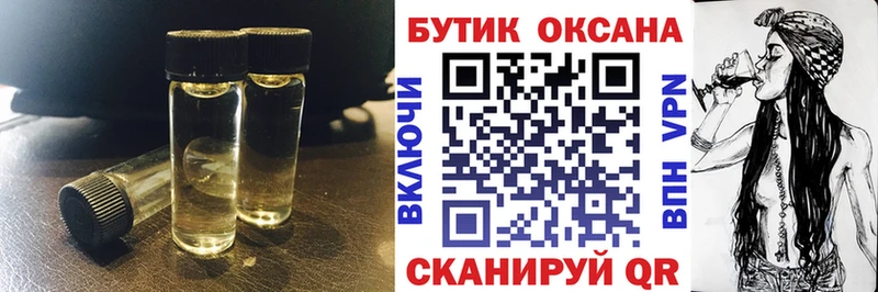 как найти закладки Знаменск БУТИРАТ буратино
