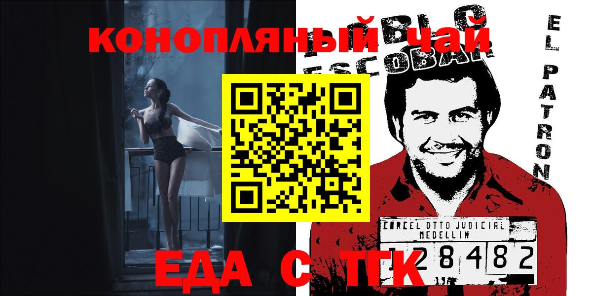 Печенье с ТГК конопля  Знаменск 