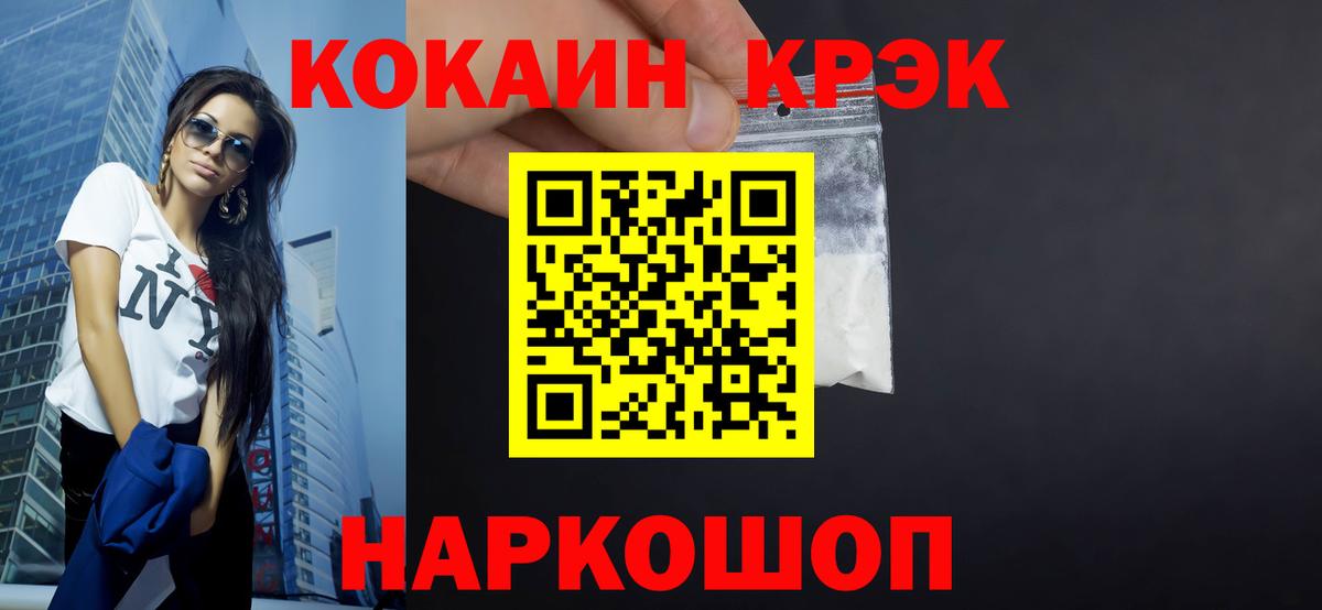 COCAIN  COCAIN Перу  Вход с VPN  COCAIN Fish Scale  Знаменск 