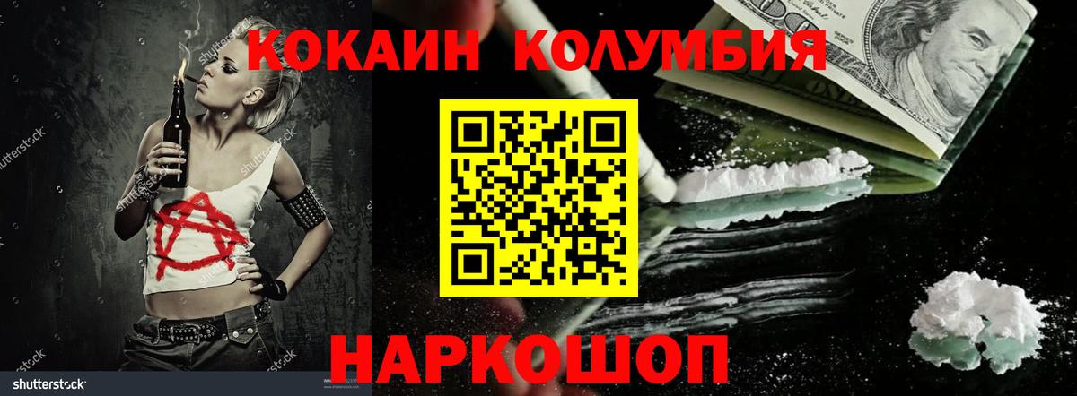 Cocaine FishScale Знаменск