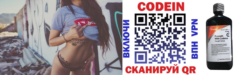 Кодеин напиток Lean (лин)  Знаменск 
