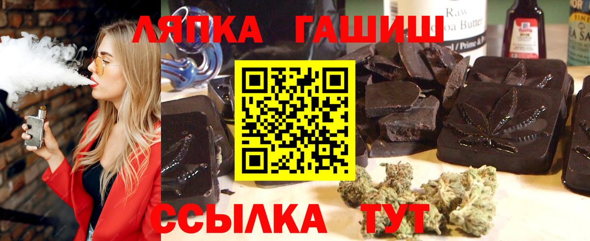 Гашиш 40% ТГК  Вход с VPN  Знаменск 