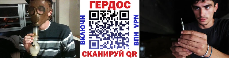 Героин Heroin Знаменск