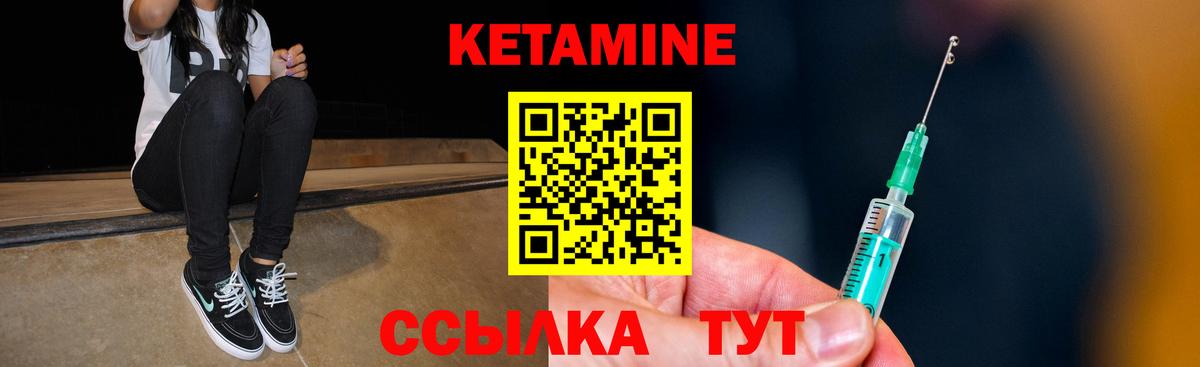 КЕТАМИН ketamine  КЕТАМИН ketamine  Знаменск 