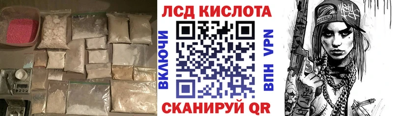 ЛСД экстази кислота  KRAKEN ТОР  Знаменск 