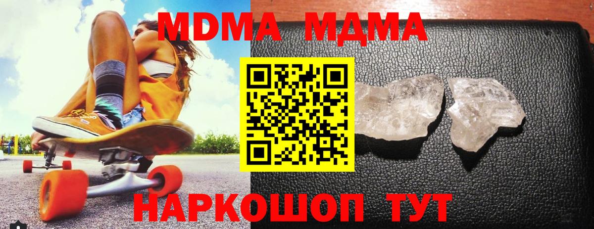 MDMA  Знаменск  MDMA кристаллы  MDMA VHQ 