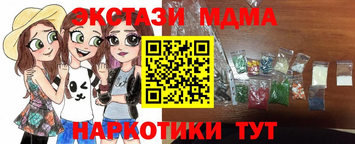 Знаменск  МДМА crystal  Вход с VPN  MDMA Molly 