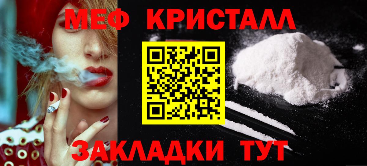 Меф  Вход с VPN  Знаменск  Меф мяу мяу  МЯУ-МЯУ мяу мяу 