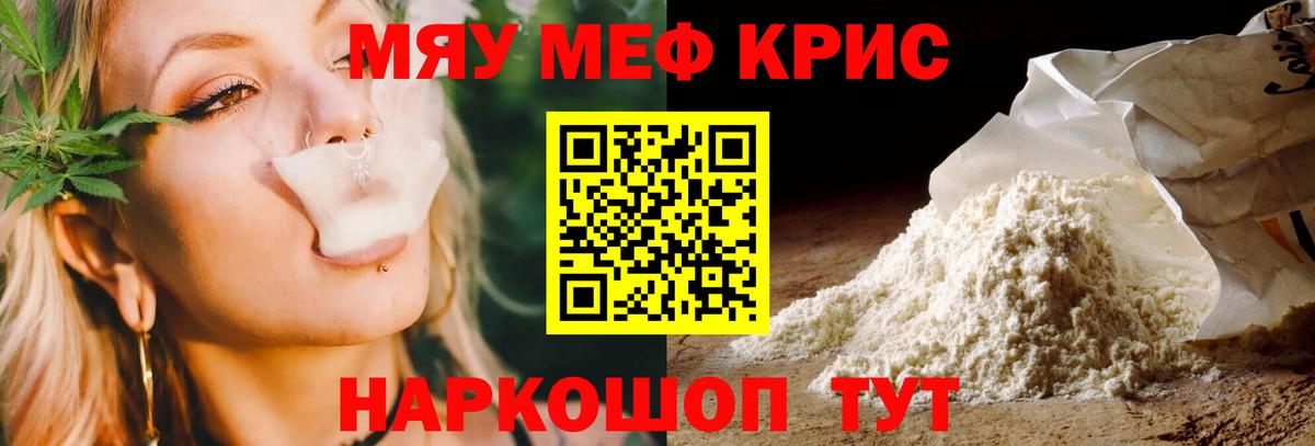 Меф mephedrone  Мефедрон  Мефедрон  Знаменск  Мефедрон мука 
