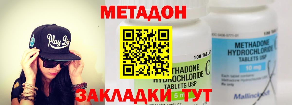 МЕТАДОН VHQ  ОМГ ОМГ маркетплейс  Знаменск  МЕТАДОН methadone 
