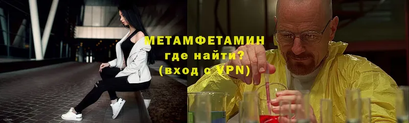 МЕТАМФЕТАМИН Methamphetamine  Знаменск 