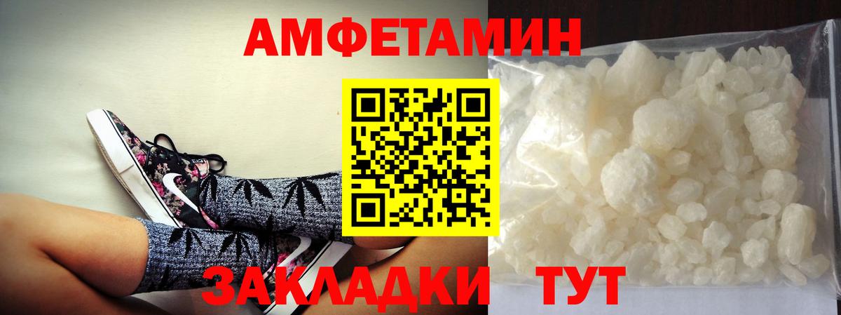 МЕТАМФЕТАМИН мет  МЕТАМФЕТАМИН мет  Метамфетамин  Знаменск 