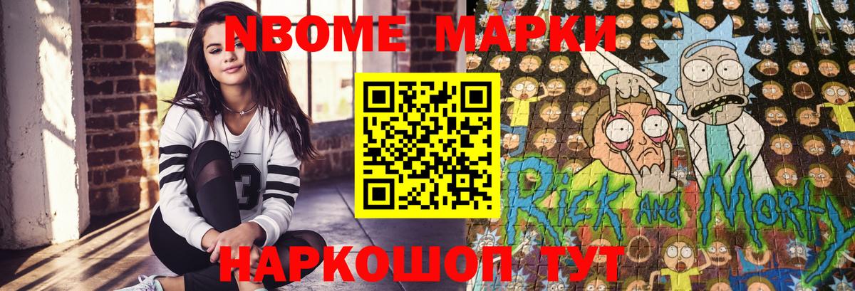 Знаменск  Наркотические марки 1,5мг  Наркотические марки 1,5мг  Вход с VPN 