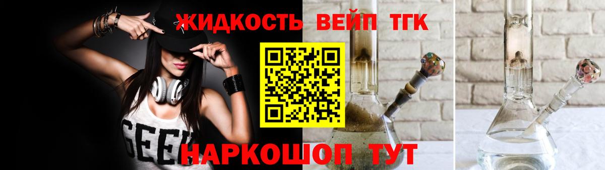 Знаменск  ТГК THC oil  Вход с VPN 