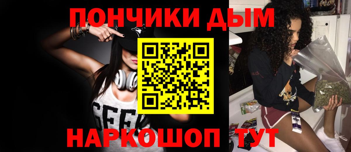 Alpha PVP СОЛЬ   ГАШ  Знаменск  КЕТАМИН  Меф МЯУ МЯУ кристаллы  МЕФ кристаллы  Канабис  Лсд 25 